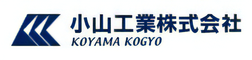 小山工業株式会社
